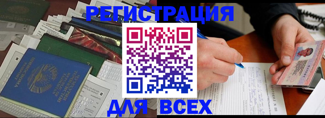 прописка поиск в Ачинске