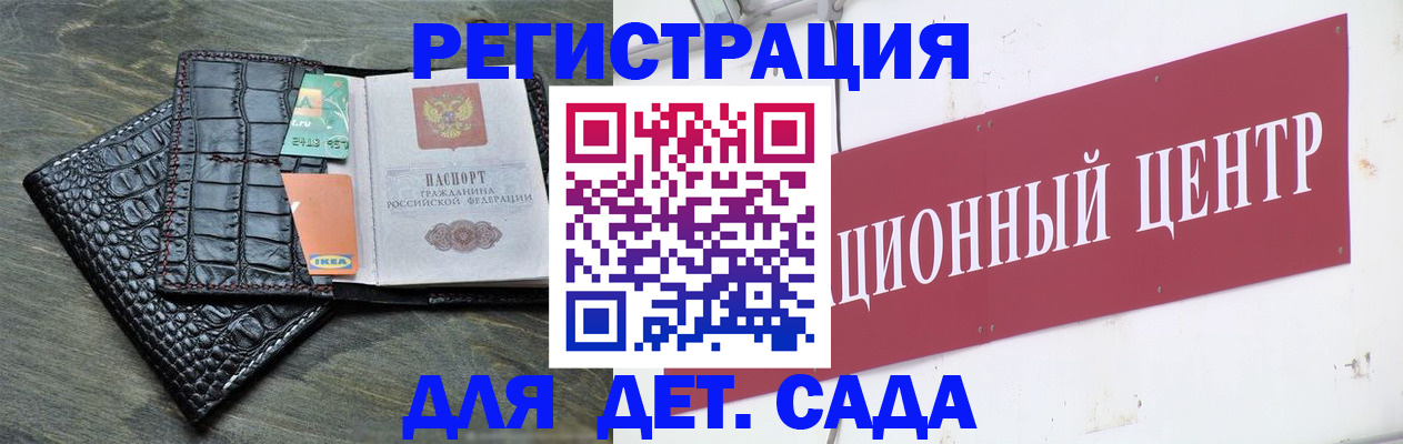 прописка штамп в Ачинске